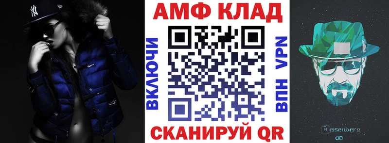 Амфетамин 98%  Купить закладки  Грайворон 