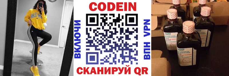 Купить где  Грайворон  Codein Purple Drank 