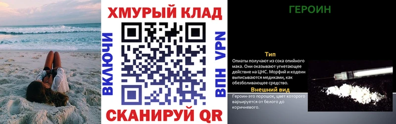 Купить  Грайворон  ГЕРОИН VHQ 