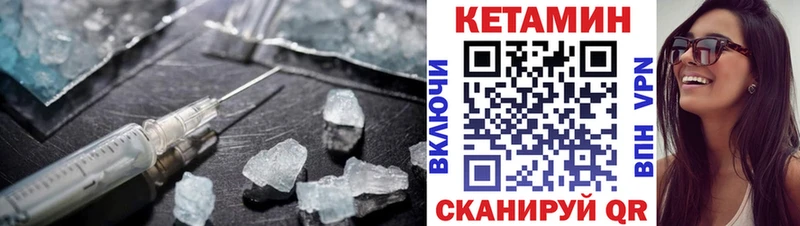 Купить  Грайворон  Кетамин VHQ 