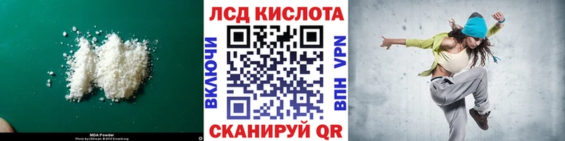LSD-25 экстази кислота  Купить где  Грайворон 
